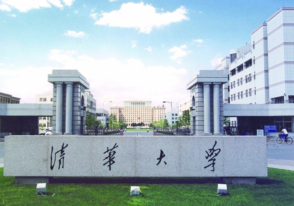 Tsinghua University