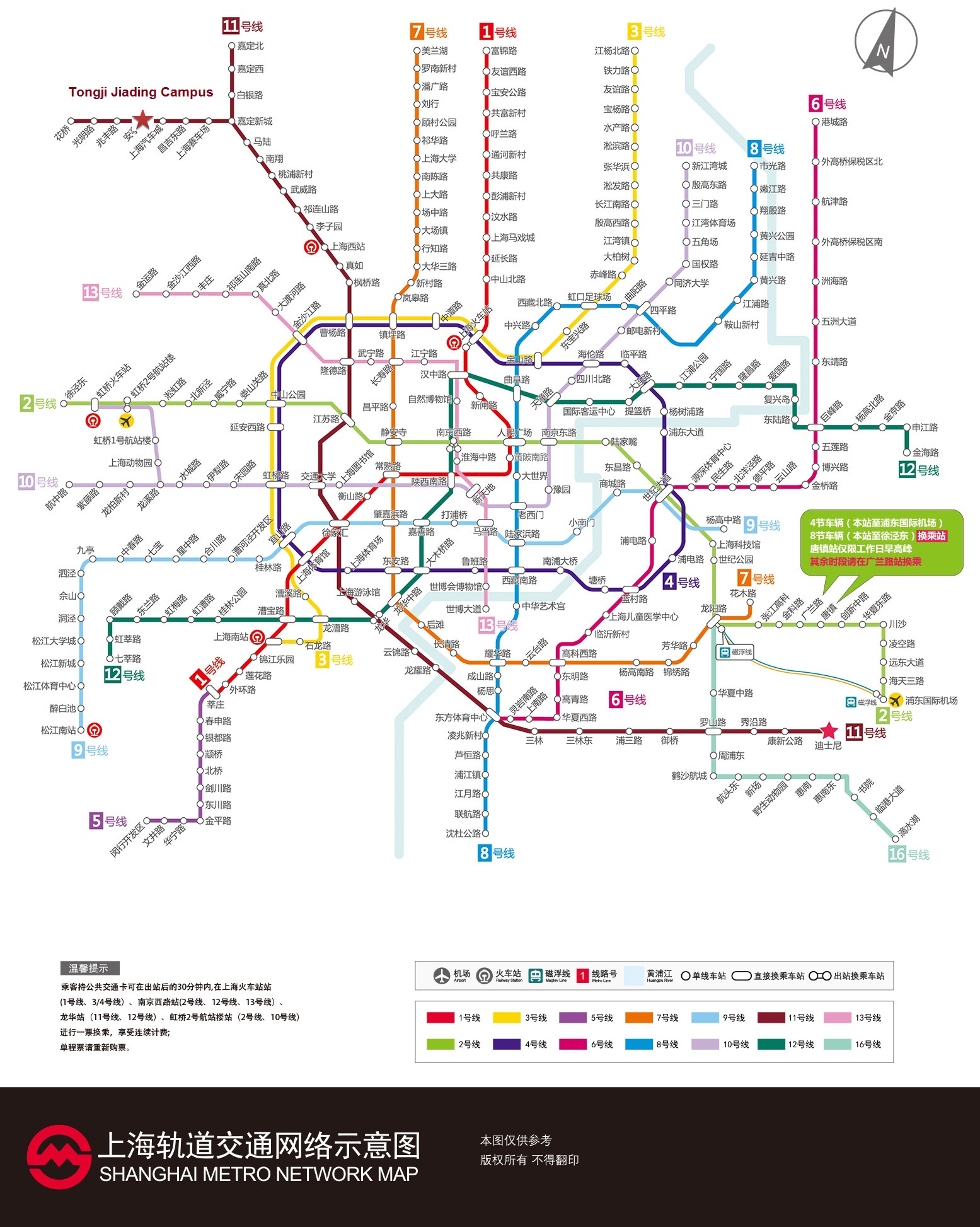 Shanghai Subway Map 2016