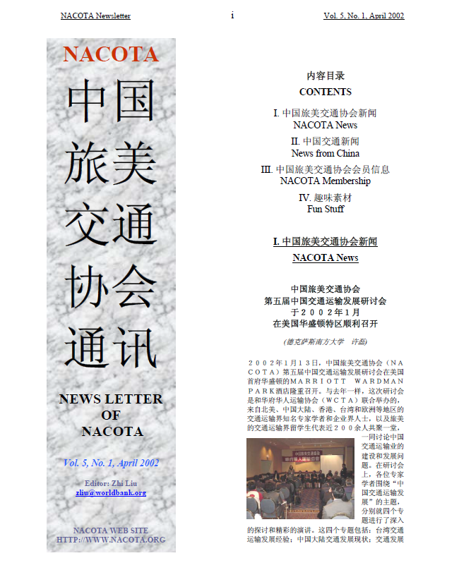 NACOTA Newsletter Vol.5 No.1