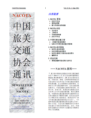 NACOTA Newsletter Vol.5 No.1