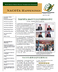 NACOTA Newsletter Vol.5 No.1