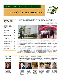 NACOTA Newsletter Vol.9 No.1