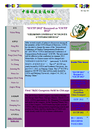 NACOTA Newsletter Vol.11 No.1